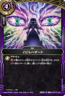 2026/A)ガルディー【R】{26RBS03-012}《紫》 - カードラッシュ[バトル