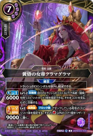 カードラッシュ】バトルスピリッツが日本最安級の通販サイト