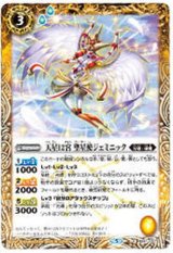 光導 - カードラッシュ[バトルスピリッツ]