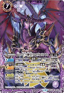 状態A-〕(2025/11)締騎皇イグドラシル・オリンピア【P】{P24-09