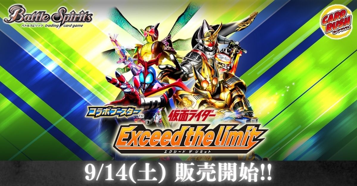 バトスピ 大天使ミカファール シリアルNo.14 X 大天使ミカファール