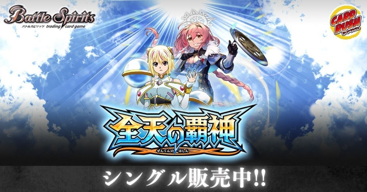 バトスピ　バトルスピリッツ　引退品　デッキ　獄契約　海賊キャスゴ　まとめ売り バトスピ バトルスピリッツ まとめ売り（バトスピ バトル