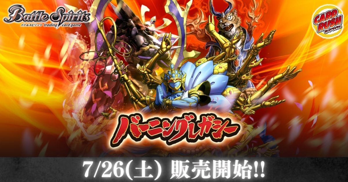 バトルスピリッツ カードセット　ラスカルページ カードラッシュ】バトルスピリッツが日本最安級の通販サイト