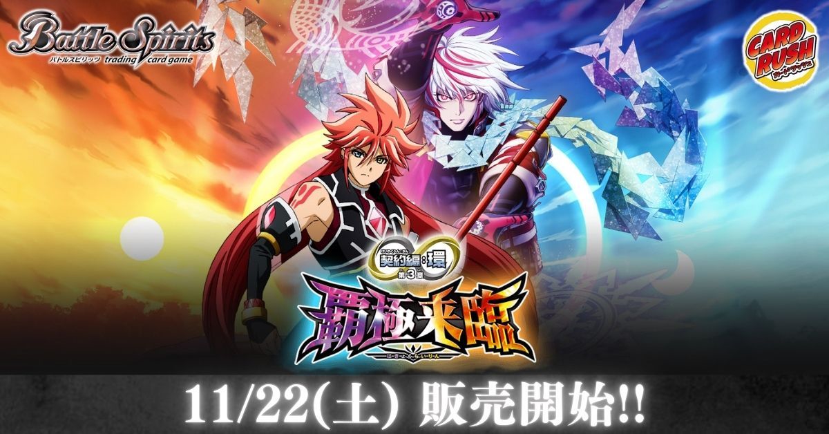 Battle Spirits バトルスピリッツ card game まとめ売り 2025年最新】Yahoo!オークション - セット、まとめ売り(バトル