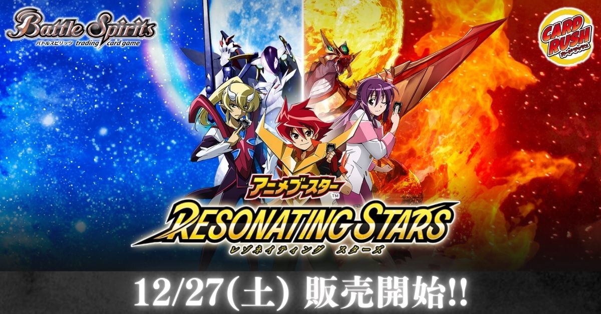 カードラッシュ】バトルスピリッツが日本最安級の通販サイト