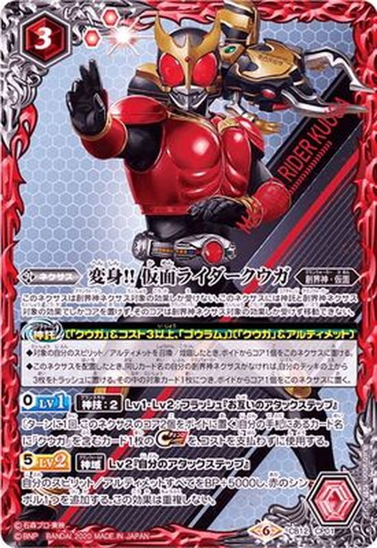 仮面ライダー　クウガ