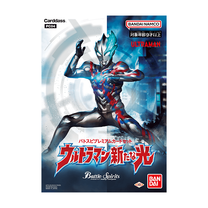 3個セット　バトスピ　プレミアムカードセット　ウルトラマン新たな光　新品未開封