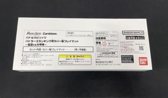 バトスピ バトラーズランキング用 ラバー製プレイマット-聖皇vs大甲帝-