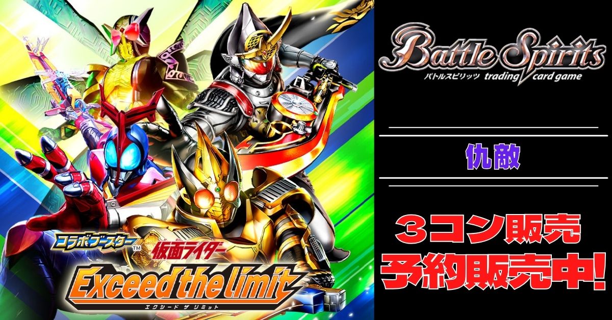 ✨限定216本✨仮面ライダーV3 ラベル グレンギリー1988 新品 【公式通販】