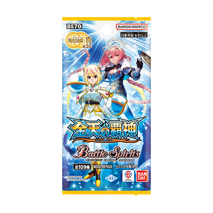 未開封】全天の覇神4BOX