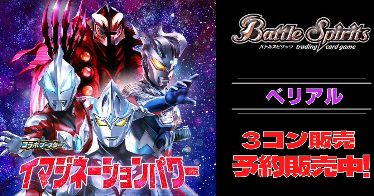 ウルトラマンイマジネーション3体セット ウルトラマンイマジネーション3体セット
