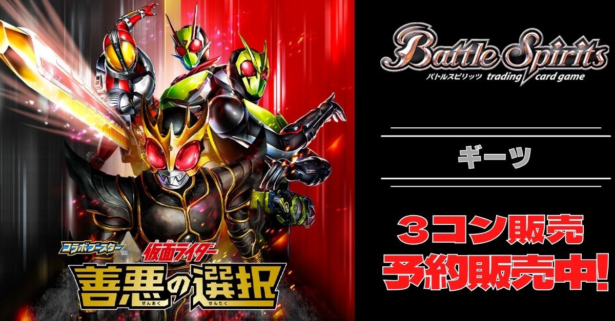 大人気新品セール ブ CB34 CX以下3コンセット ゼロワン関連 善悪