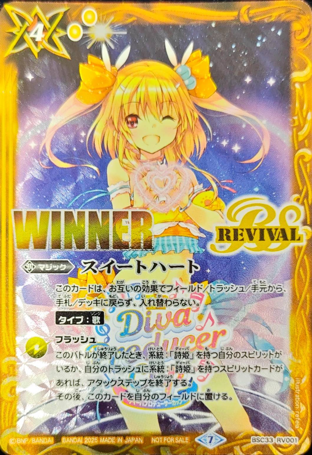 バトルスピリッツ専門通販店 バトスキ！