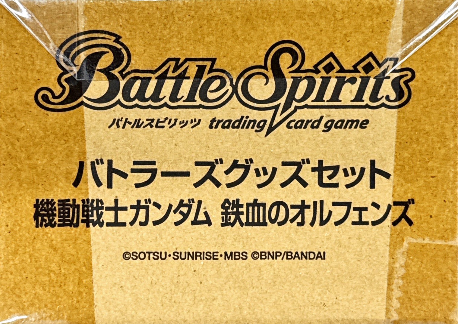 バトラーズグッズセット 機動戦士ガンダムSEED 鉄血のオルフェンズ　未開封 Others Supplies](USED) バトルスピリッツ バトラーズグッズ