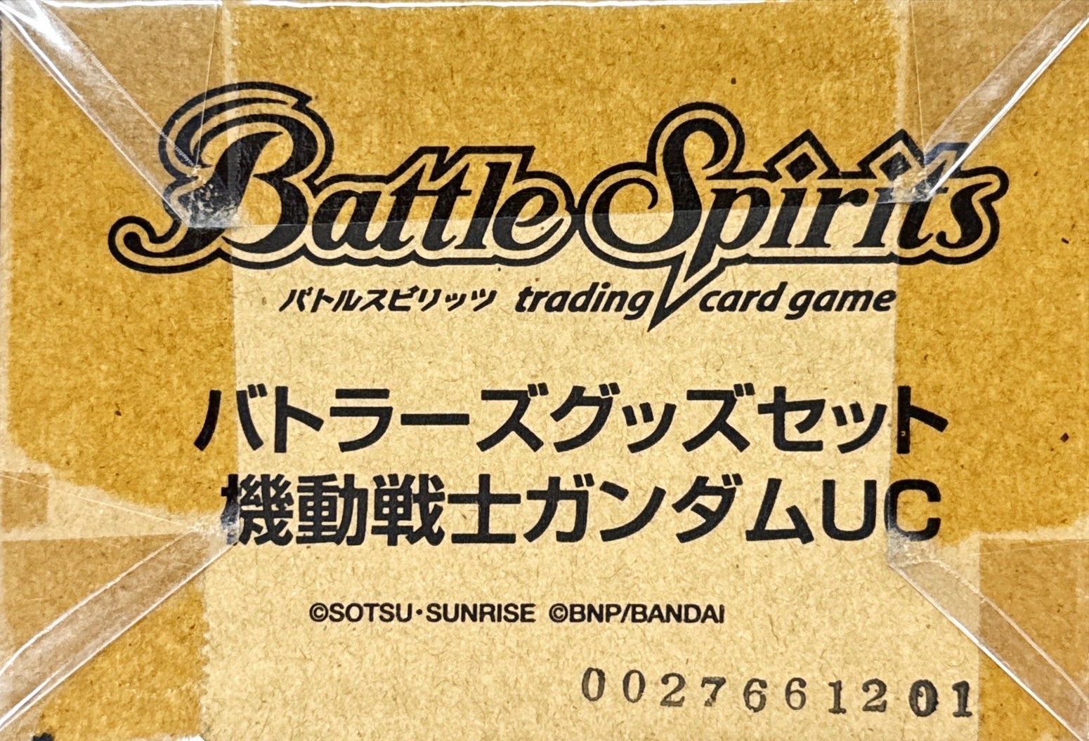 機動戦士ガンダムUC(PB11/バトラーズグッズセット