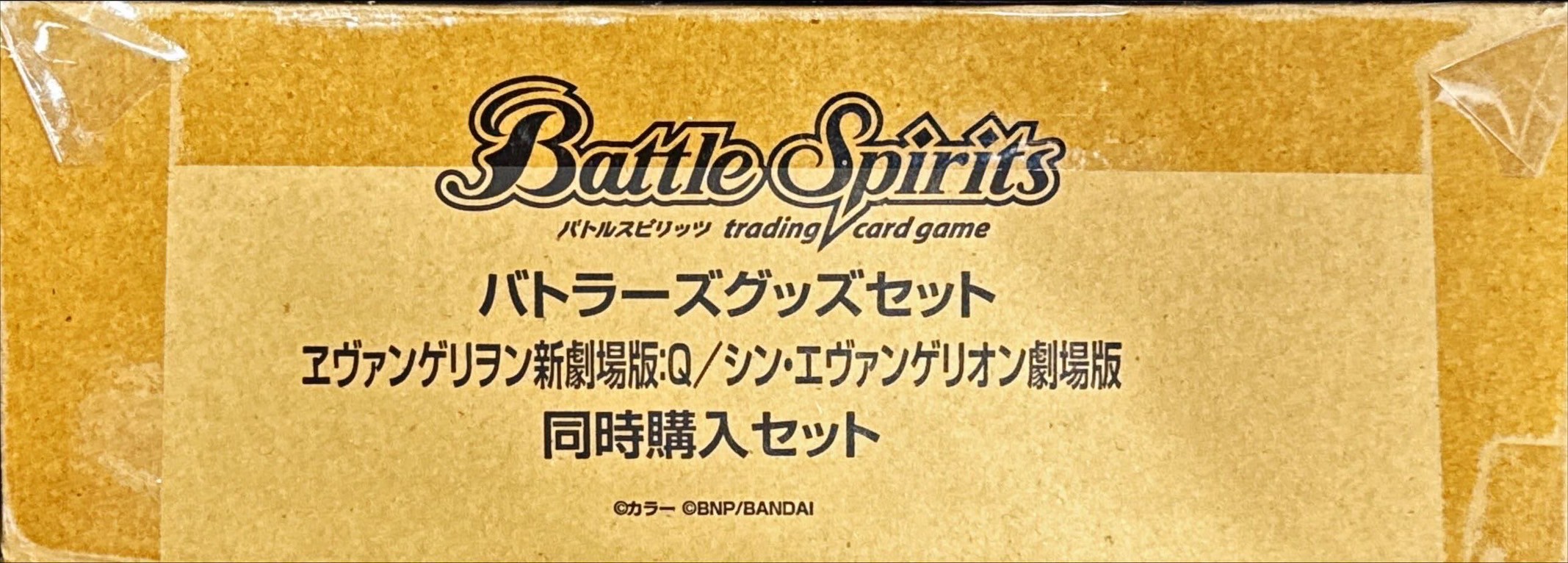ダンボール未開封)ヱヴァンゲリヲン新劇場版：Q/シン