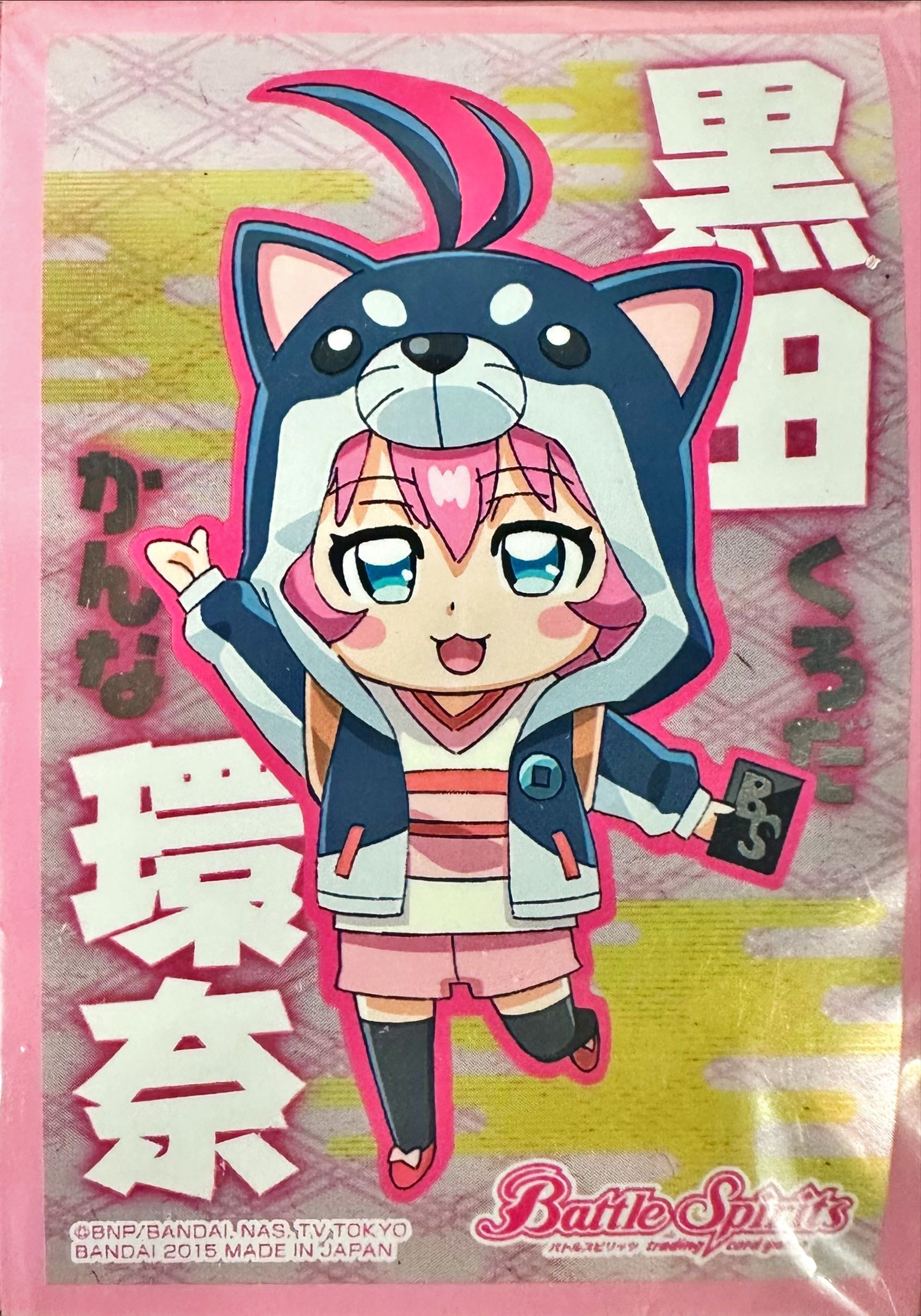 MyGO!!!!! スリーブ　要 楽奈　イラスト ブシロード スリーブコレクション ハイグレード Vol.4620 BanG