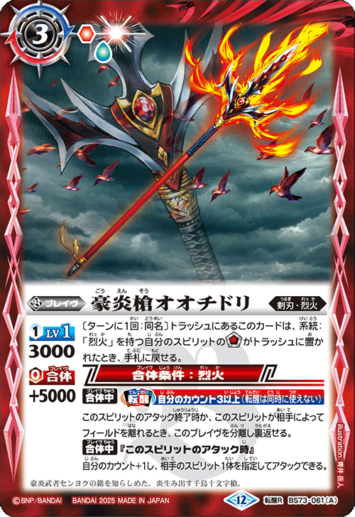 攻撃の無力化(SEC)(RD/TB02-JP083) 攻撃の無力化【シークレット】{RD/TB02-JP083}《RD罠》