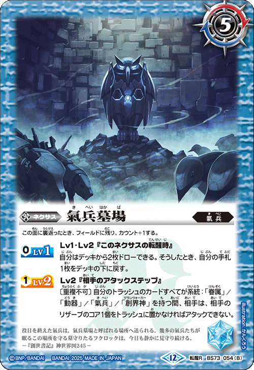 バトスピ　機獣デッキ　差し替えカードあり バトスピ 機獣デッキ 差し替えカードあり デッキ販売】機獣