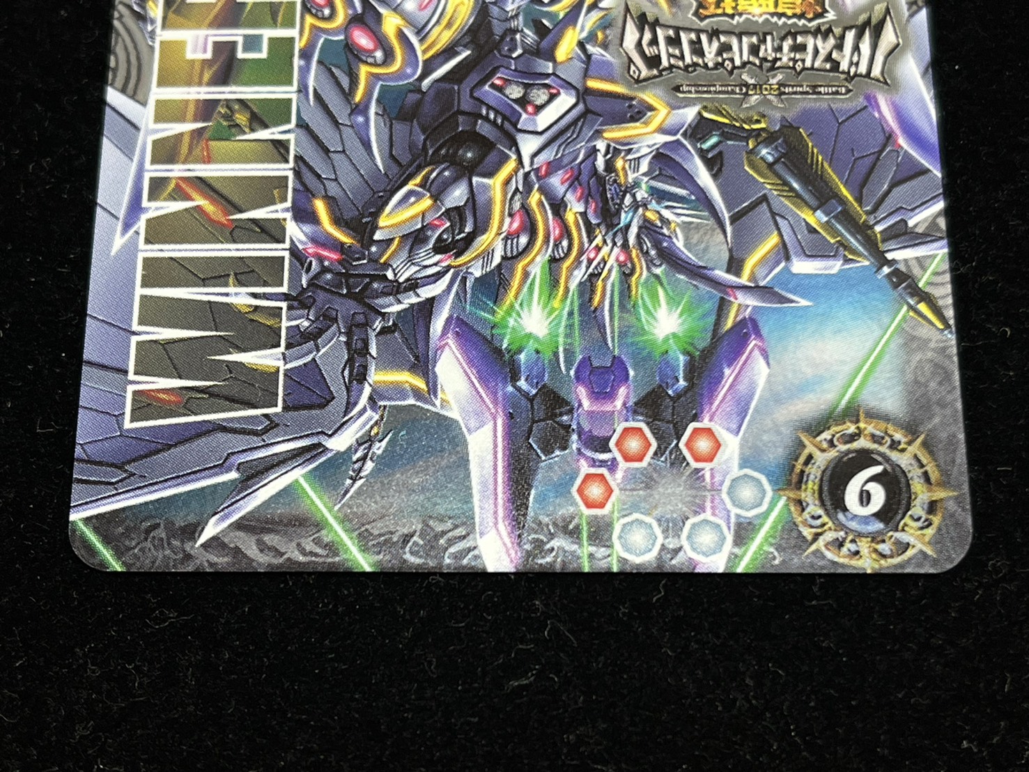 状態A-〕(2017/4)秩序龍機νジークフリード(バトスピチャンピオンシップ