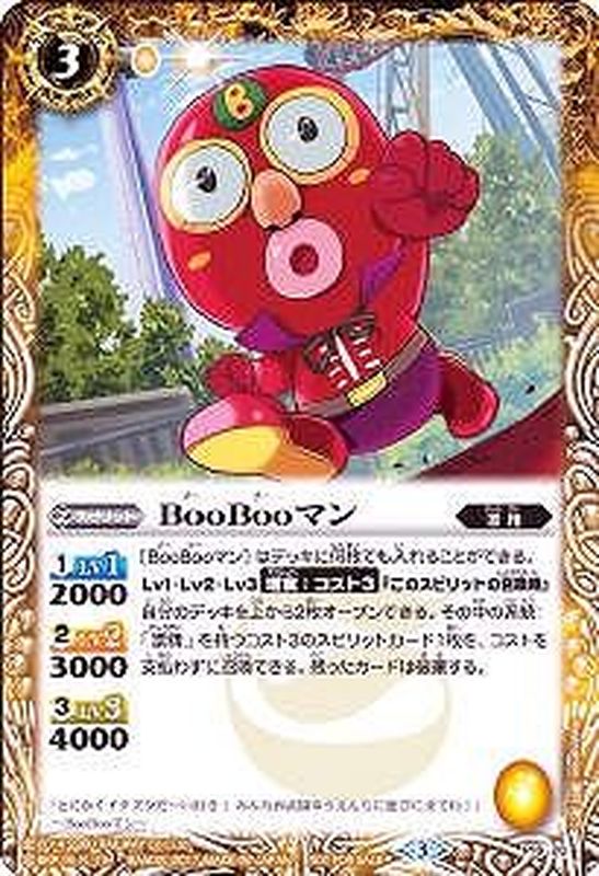 (2017/3)BooBooマン【P】{P16-26}《黄》