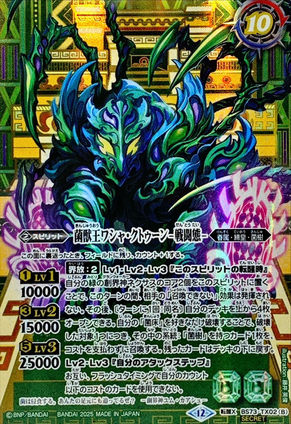 バトスピ 機獣シークレットセット Amazon.co.jp: バトルスピリッツ 爆速嵐機獣チチェン