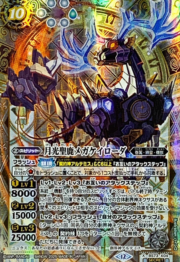 ugc天門　ヘブンズゲート　ミラダンテ　エメラルーダ ugc天門 ヘブンズゲート ミラダンテ エメラルーダ 天門