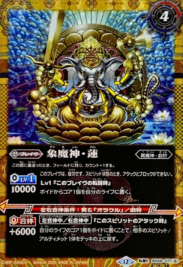 魔道士オントマリン バトルスピリッツカード バトルスピリッツ on X: 