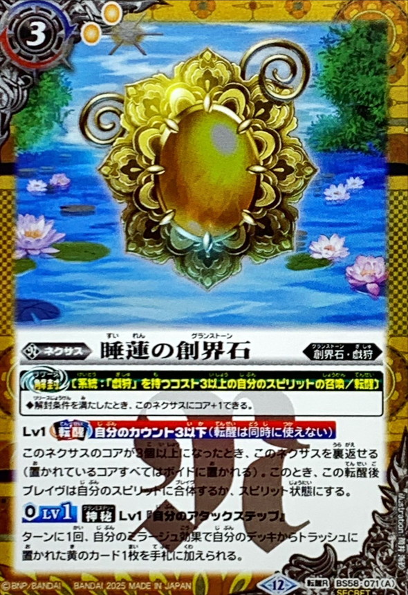 バトルスピリッツ 創世神 アマテラス シークレット 3枚 バトルスピリッツ】創界神アマテラス | トレカ販売 - トレマ