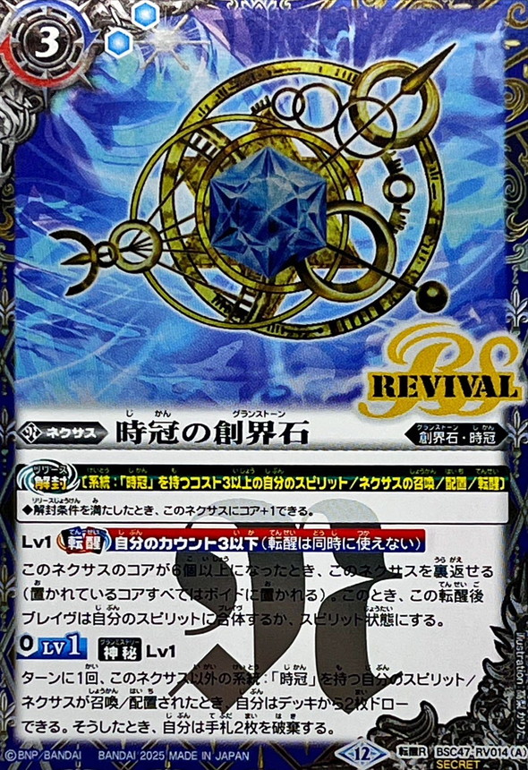 バトルスピリッツ　廻帰再醒　幽魔　ニュクス　デッキパーツ　19種　各3枚セット お得な情報満載 ニュクス（幽魔）を回してみた感想｜デビたろう