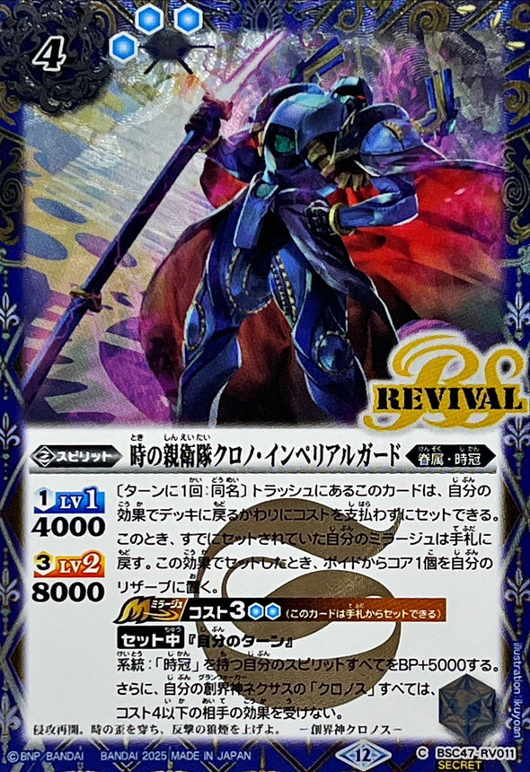 ディヴァインクロス 遊撃要塞ペトロパウロ SEC シリアル 01/32 ディヴァインクロス 遊撃要塞ペトロパウロ SEC シリアル 01/32