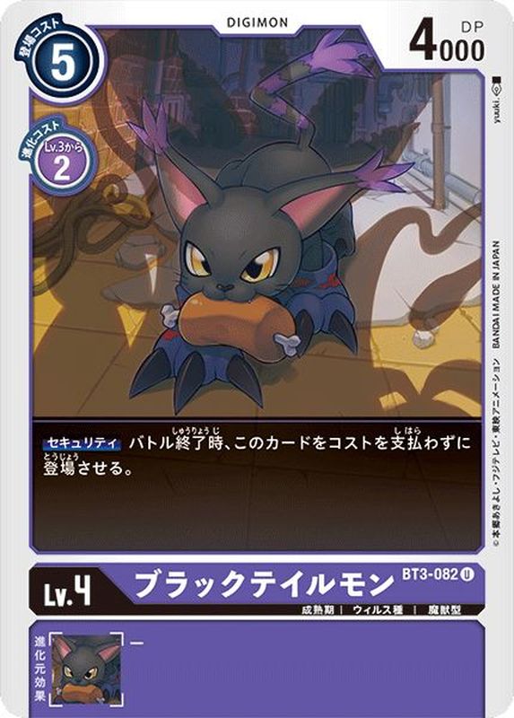 ブラックテイルモン U D Bt3 0 紫 ブラックテイルモン U D Bt3 0 紫