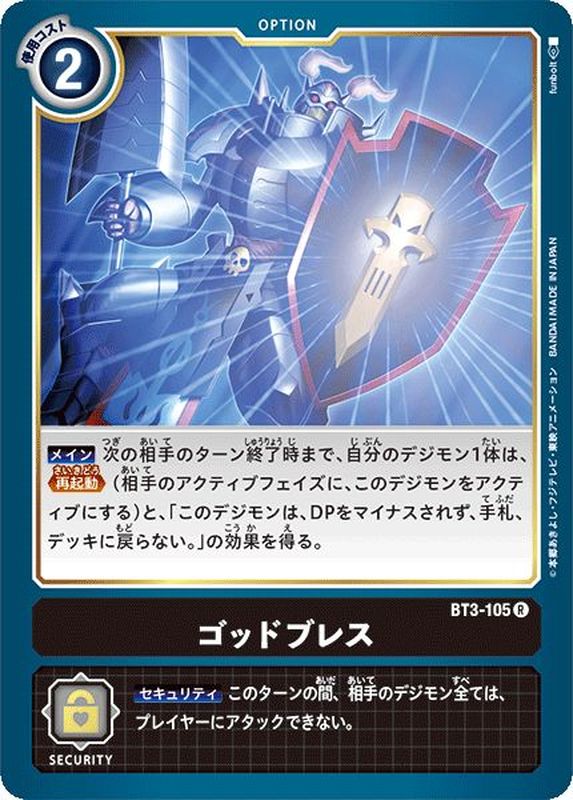ゴッドブレス R D Bt3 105 黒 ゴッドブレス R D Bt3 105 黒