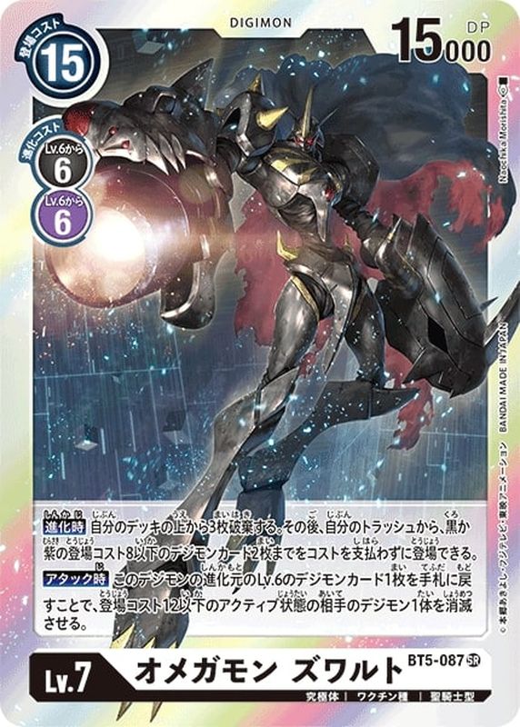 Sale オメガモンズワルト Sr D Bt5 087 白 Sale オメガモンズワルト Sr D Bt5 087 白