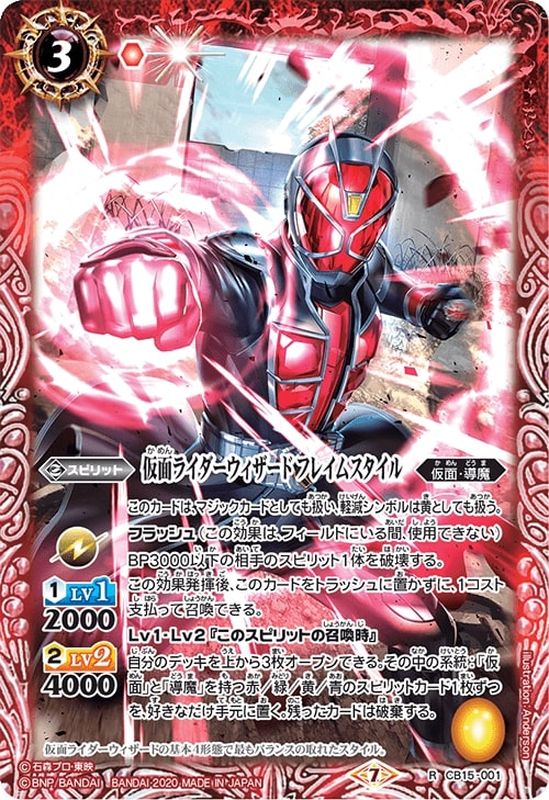 仮面ライダー　ウィザード　カードパック