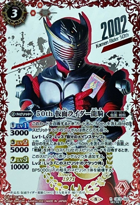 仮面ライダー龍騎