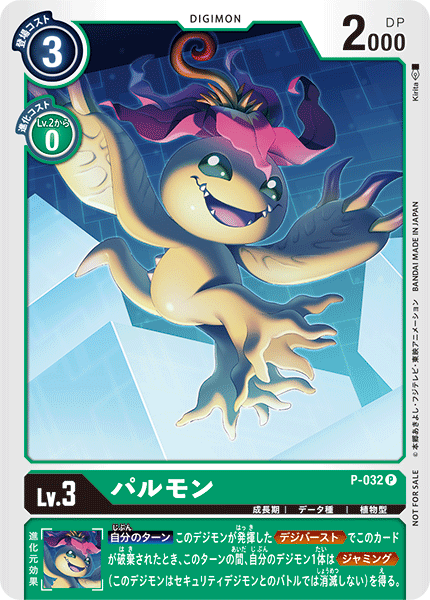 パルモン ホイル仕様 P D P 032 緑 カードラッシュ バトルスピリッツ