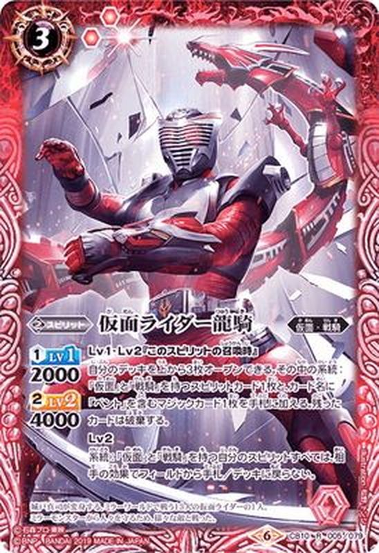 バトスピ 仮面ライダー龍騎 デッキパーツ - バトルスピリッツ