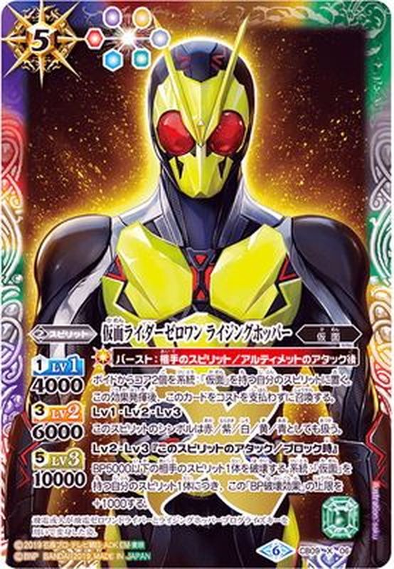 仮面ライダーゼロワン　スリーブ　5個セット