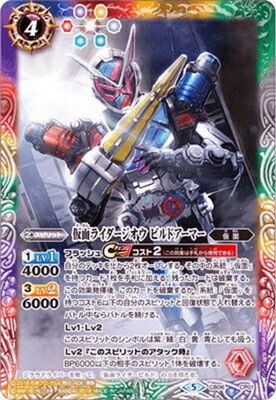 仮面ライダージオウ 龍騎アーマー - 特撮