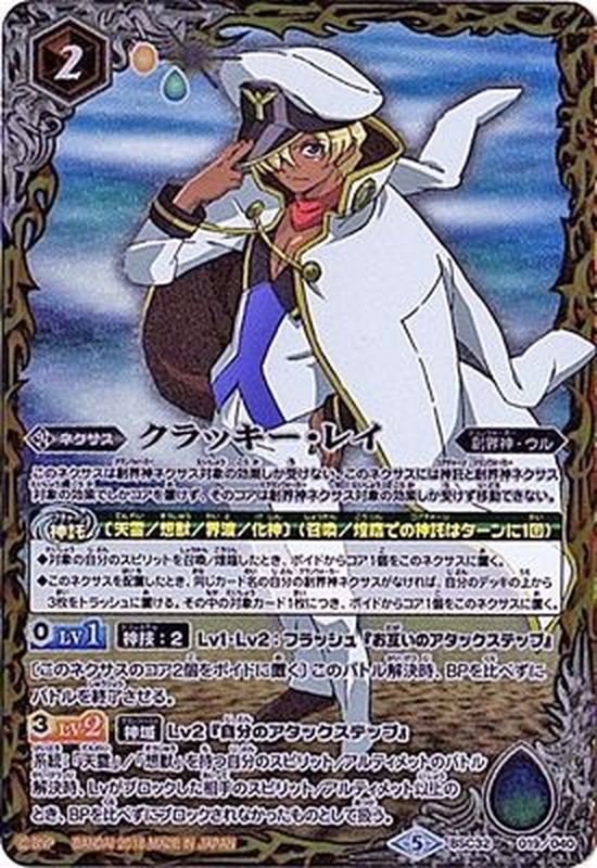 BSC32 クラッキー・レイ 黄 3枚