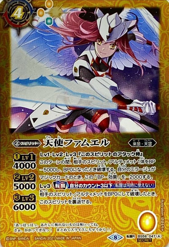 バトスピ ザン・トライ 3枚まとめ - バトルスピリッツ