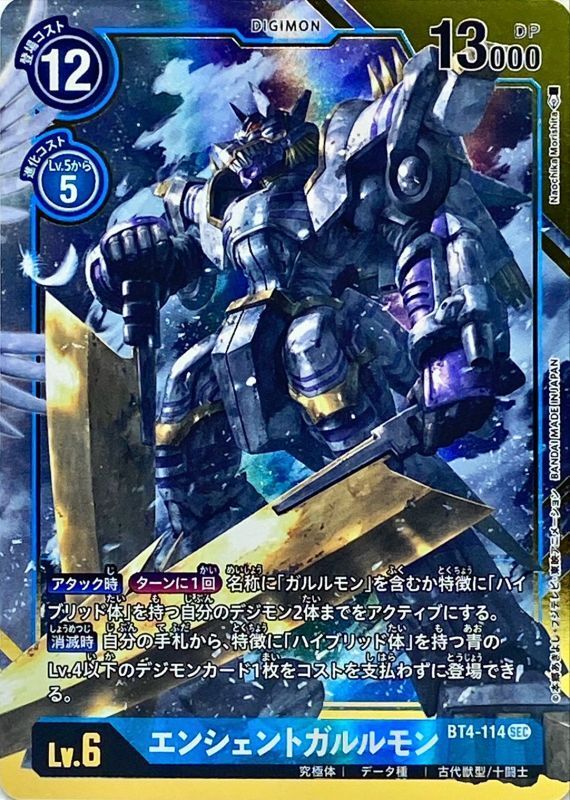 エンシェントガルルモン パラレル Illus Naochika Morishita Sec P D Bt4 114 青 カードラッシュ バトルスピリッツ エンシェントガルルモン パラレル Illus Naochika Morishita Sec P D Bt4 114 青 カードラッシュ バトルスピリッツ