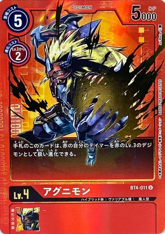 アグニモン パラレル Illus As Maria U P D Bt4 011 赤 カードラッシュ バトルスピリッツ