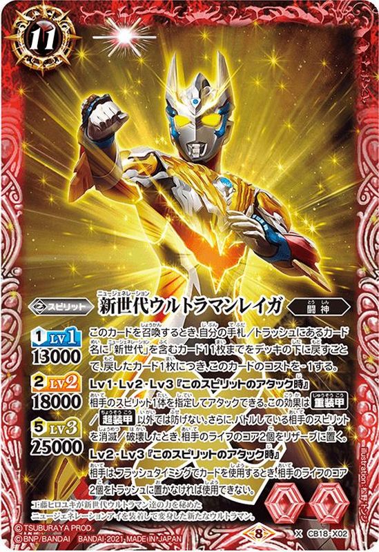 バトスピ 青ウルトラマン 新世代 デッキ パーツ まとめ売り