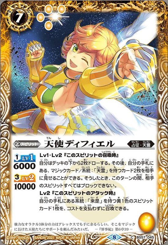 爆買い！】 白猫バトルスピリッツ 時を超える天使プリクエル 3枚 