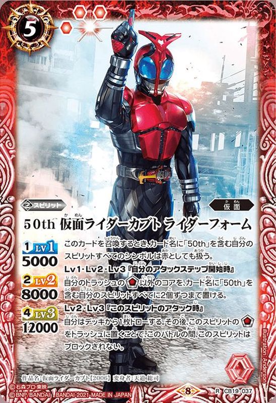 th仮面ライダーカブトライダーフォームR{CB}《赤