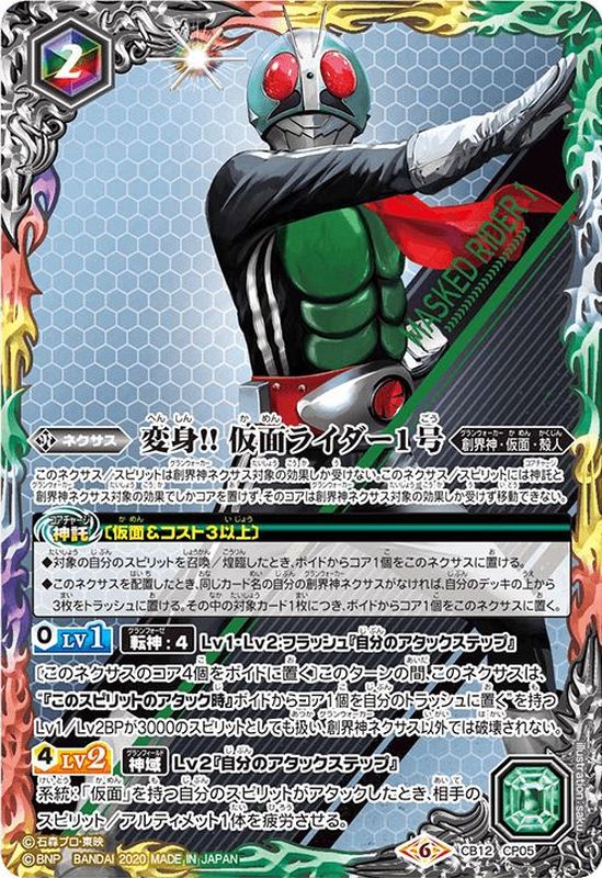 仮面ライダーExtleme edion 未開封BOX