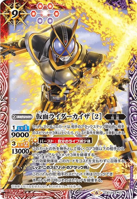 仮面ライダーExtleme edion 未開封BOX