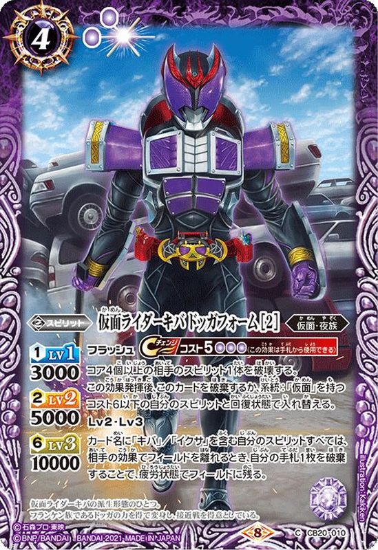 3%OFFクーポン利用でポイント最大8倍相当 仮面ライダーキバ - 通販